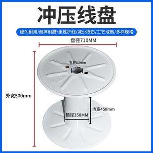 冲压铁线盘710焊接钢板盘线缆生产专用工字轮卷线盘电线收纳绞盘