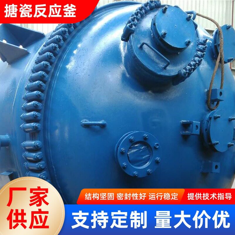 搪瓷反应釜1000L/2000L化工用