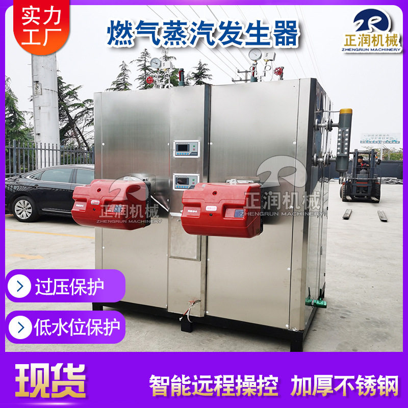 生产屠宰用蒸汽锅炉器 商用动物屠宰脱毛蒸汽机 全自动蒸汽发生器
