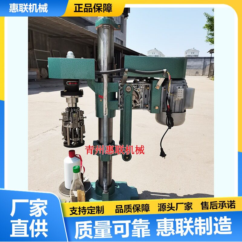 玻璃瓶铝盖封口机不伤瓶盖