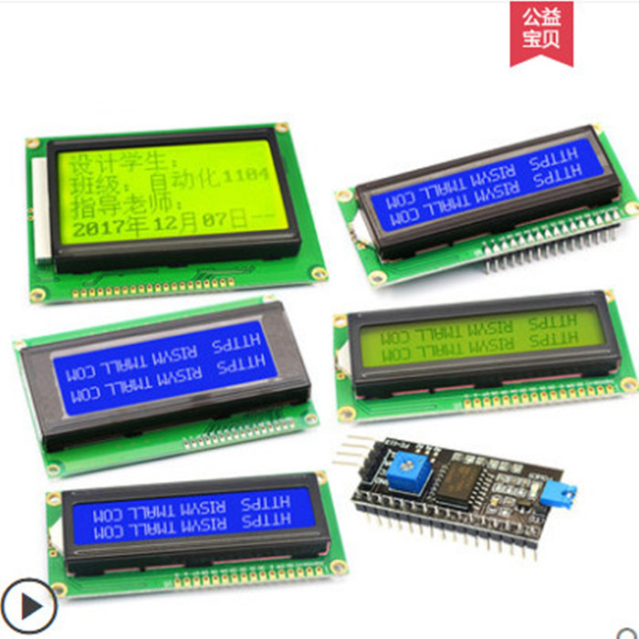 LCD1602A12864黄绿屏背光3.3V