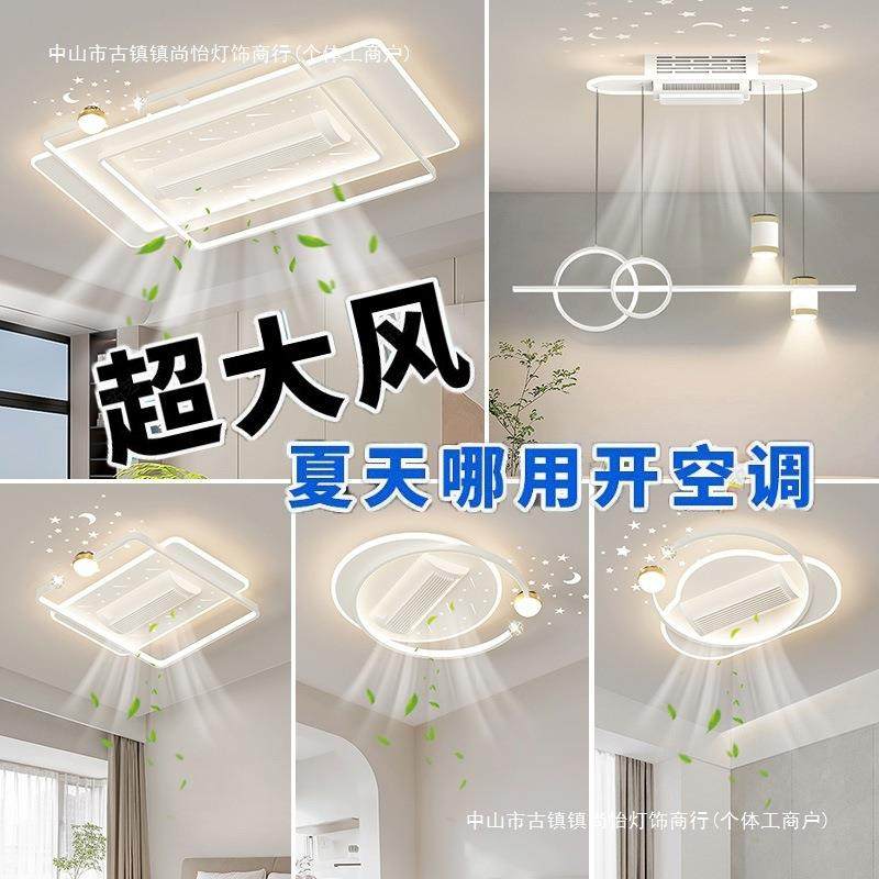 无叶风扇吸顶灯客厅风扇led灯新款卧室餐厅灯风扇一体套餐灯具