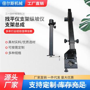 三一SMP摊铺机配件C8找平仪支架纵坡仪支架总成机械配件现货