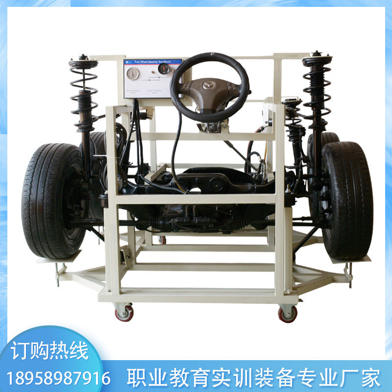 【厂家直销】SS-DP-17马自达四轮转向系统实训台汽车教学实训设备