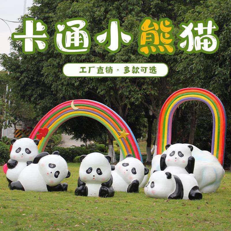 户外网红玻璃钢卡通熊猫雕塑幼儿园林景观动物摆件草坪美陈装饰品