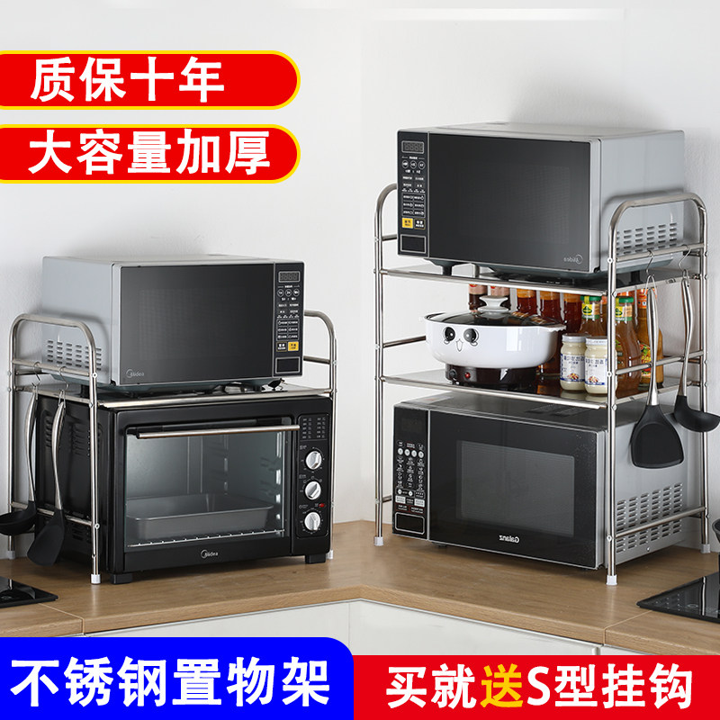 不锈钢多层微波炉烤箱置物架