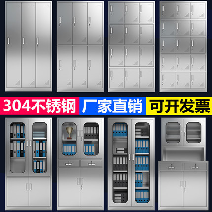 304不锈钢钥匙储物柜文件柜办公资料柜更衣柜收纳现代简约带锁