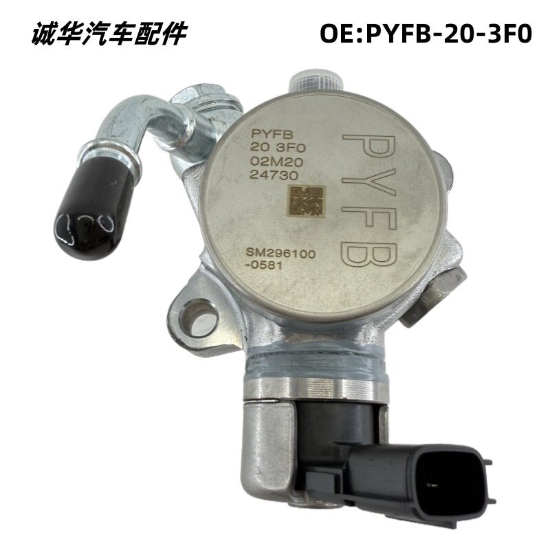 马自达汽车高压燃油泵PYFB系列