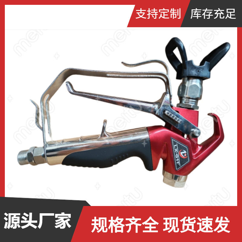 7900无气喷涂机喷枪喷嘴配件