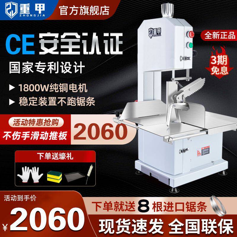 重甲锯骨机商用电动切骨机台式切割鲜排骨牛骨猪脚大型据冻肉剁骨