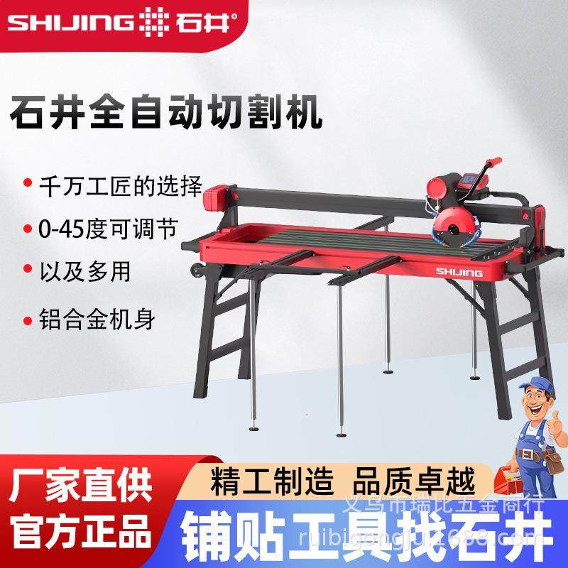 石井9201全自动台式瓷砖切割机石材岩板无尘倒角机开槽磨边一体机