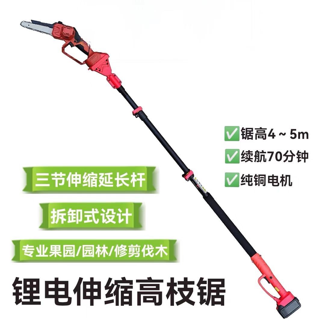 捍绿无刷锂电高枝伐木链锯