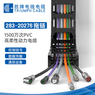 胜牌高柔信号拖链线UL20276对绞屏蔽 30芯0.1平方机器人用信号线