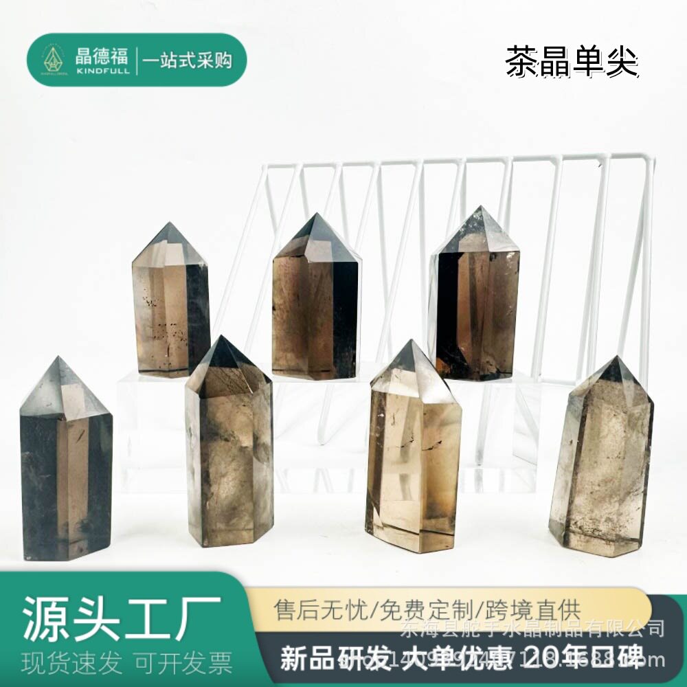 茶水晶烟晶六棱单尖水晶柱六棱柱原石打磨装饰摆件天然水晶批发