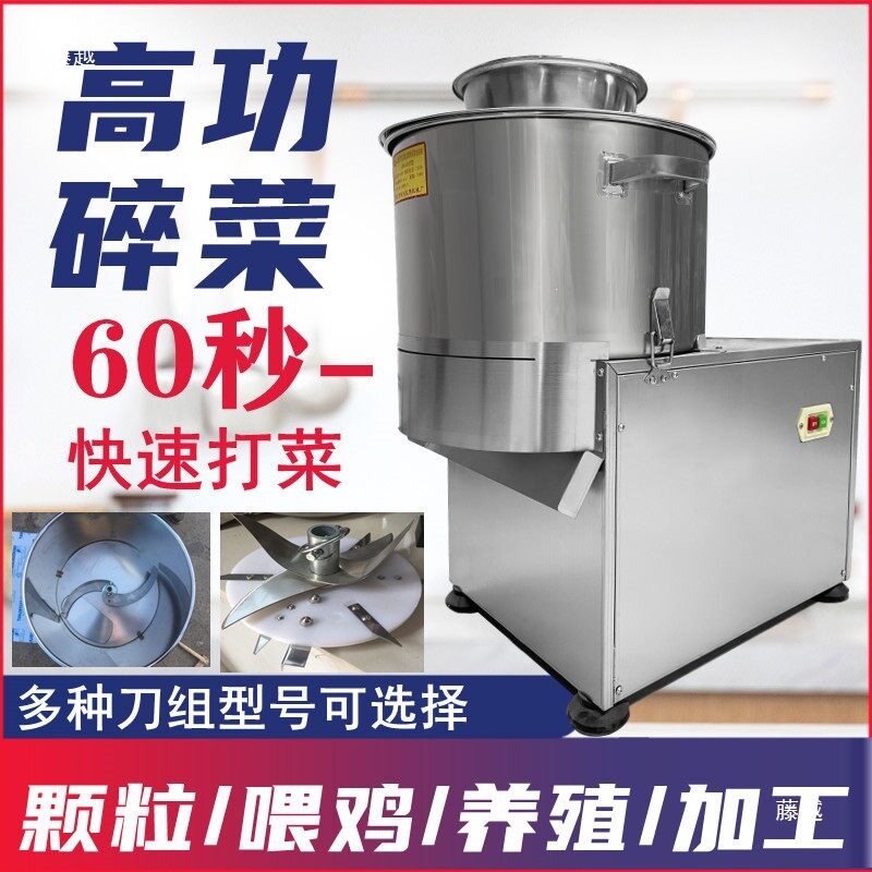 商用绞菜机养殖菜馅颗粒机大型刹菜机打碎打馅喂鸡打菜电动碎菜机