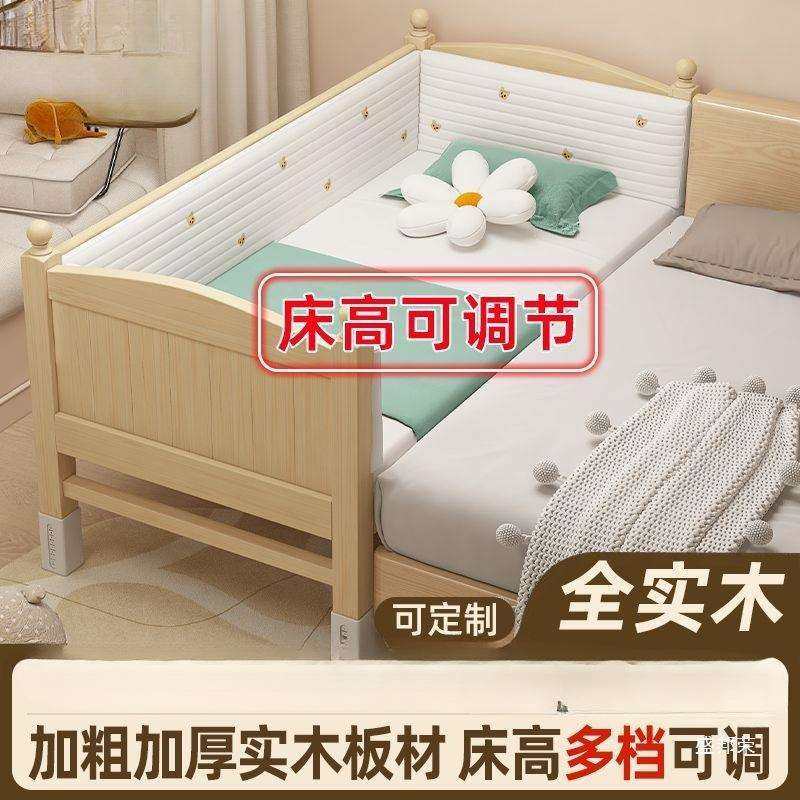 全实木儿童拼接床婴儿床加宽带护栏可调节高度男孩女孩床中式不带