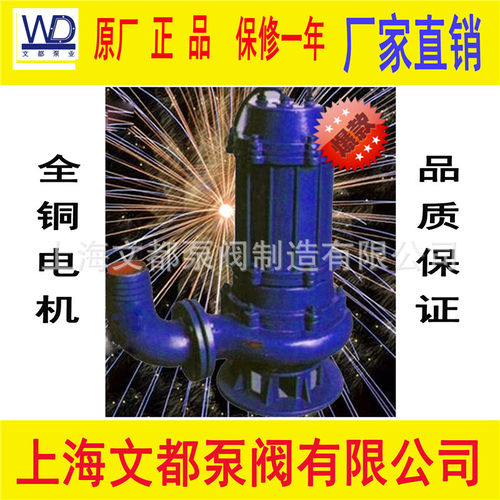 不锈钢耐腐蚀无堵塞潜水排污泵
