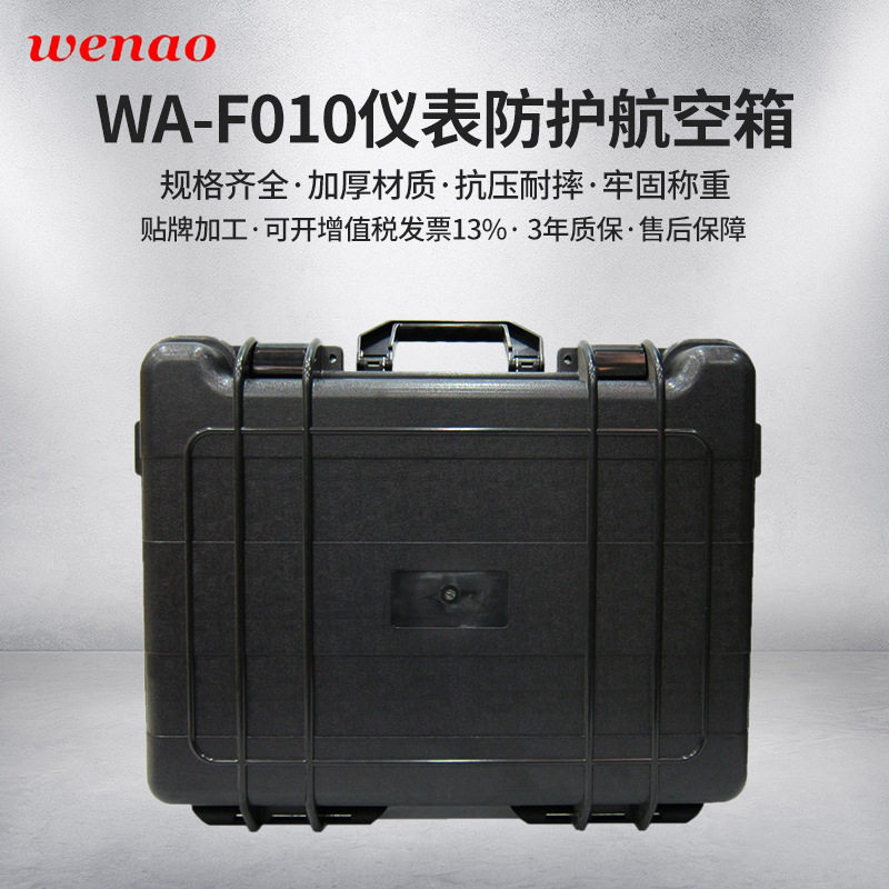 批发配件箱防护箱航空黑色手提ABS箱车载便携塑料工具箱厂家