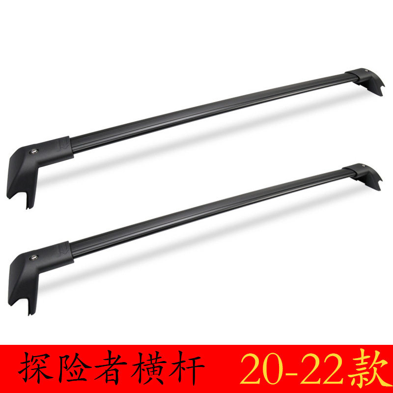 20-22福特探险者行李架横杆
