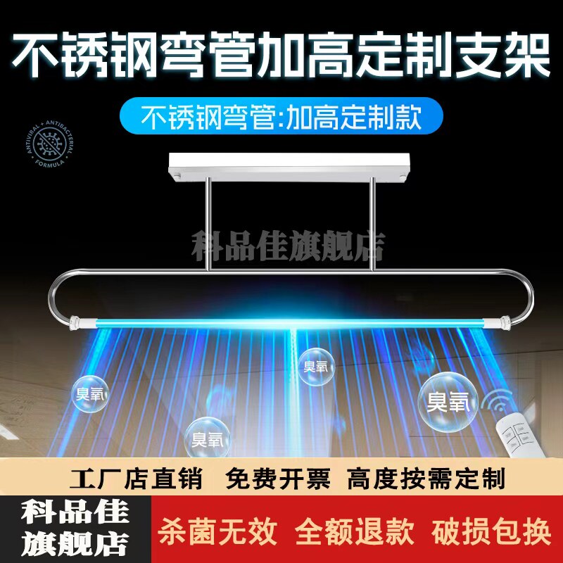紫外线消毒灯不锈钢弯管带臭氧灭杀菌灯具