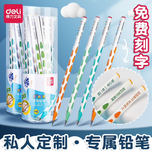 得力文具洞洞铅笔彩色椴木