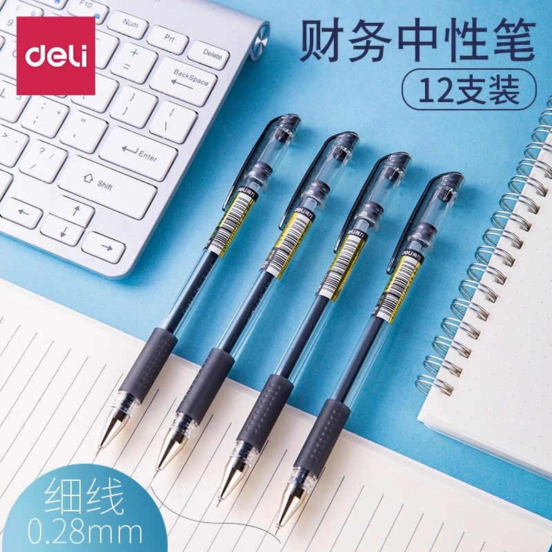 得力笔学生用黑水笔0.28黑色