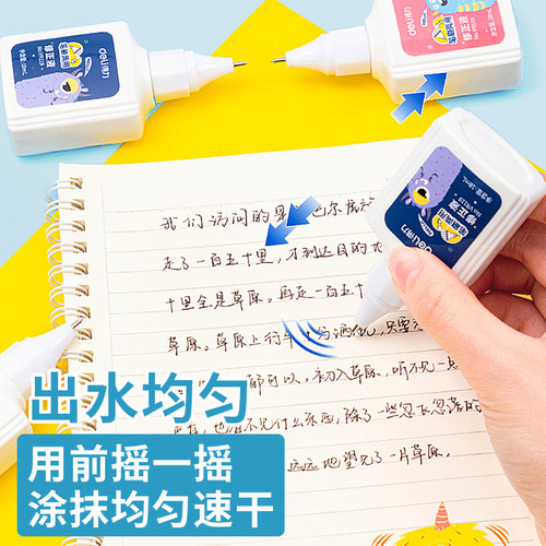得力VR119修正液涂改液学生
