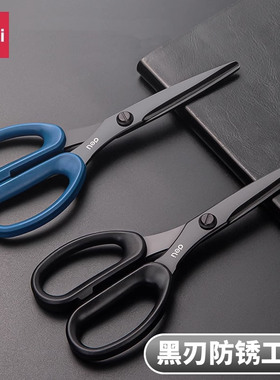 得力黑刃剪刀不锈钢家用防粘胶剪子厨房办公用大号防生锈不锈钢剪刀办公用品手工剪纸拆快递裁缝工业用剪刀