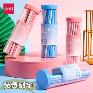 得力免费刻字渐变六角铅笔 2B小学生用一二年级练字绘画初学者幼儿园六角杆不易断铅HB铅笔素描涂卡考试学习