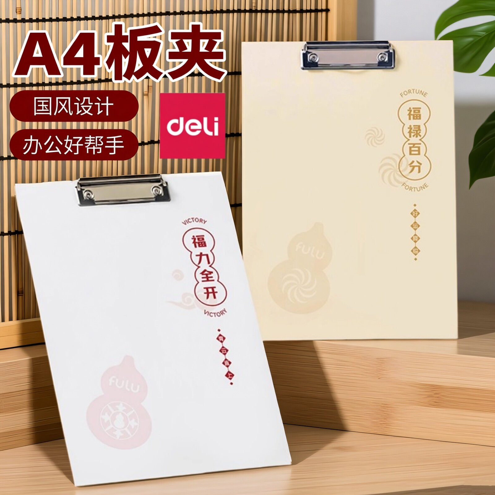 得力文件夹a4资料夹垫板书写板夹学生用夹板写字板存单夹收纳夹菜单夹硬板画板夹签字板讲义夹朗诵稿夹夹纸板