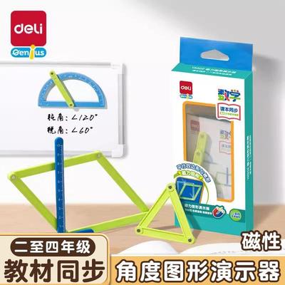 得力几何片正方体长方体数学教具模型小学五年级棱长立体几何展开表面积磁性几何片学具学生教具