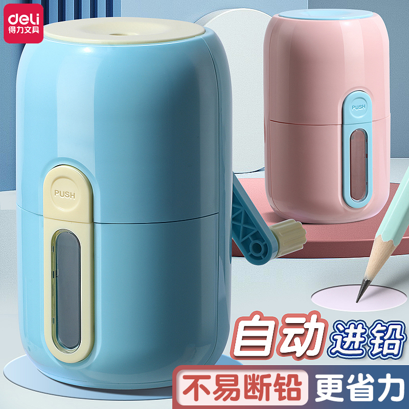 得力竖直削笔器学生用