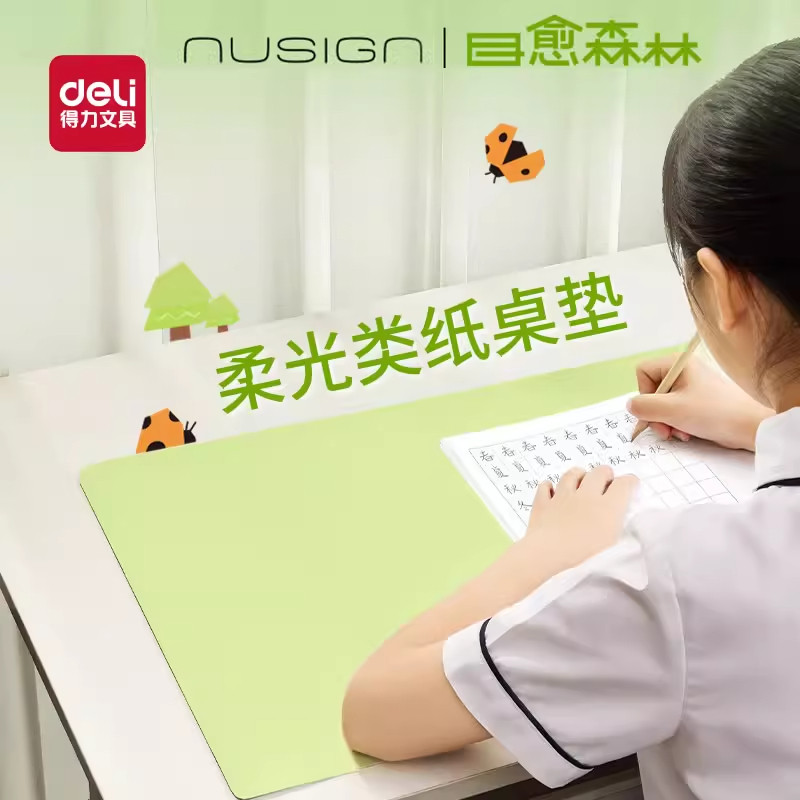 得力纽赛书桌垫桌面学习垫学生儿童写字课卓垫办公桌垫防滑保护垫护眼儿童学习专用写字台