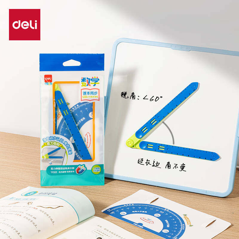 得力伸缩活动角教具二四年级数学量角学具演示器角的初步认识可伸缩角度演示器小学生认识角数学教具