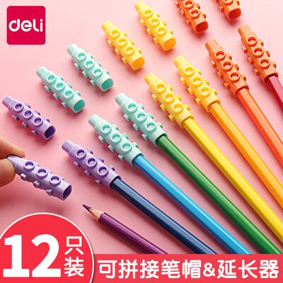 得力铅笔套初学者笔帽小学