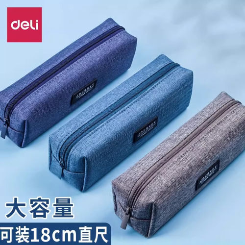 得力笔袋简约ins风小清新铅笔