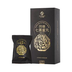 上工同德 七黑蜜丸、芝麻丸保健养生