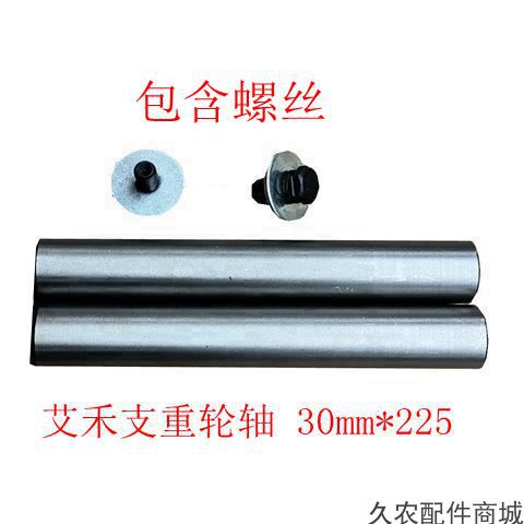 艾禾旋耕机支重轮收割机底盘承重轮打田机配件X2X3X5a9新款18-23