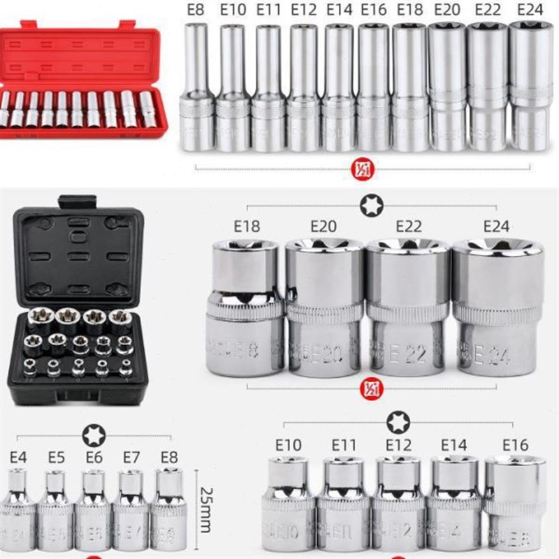 1/2E型套筒加长花型套筒套装e10e12e14e16六角梅花内花星型套筒u.