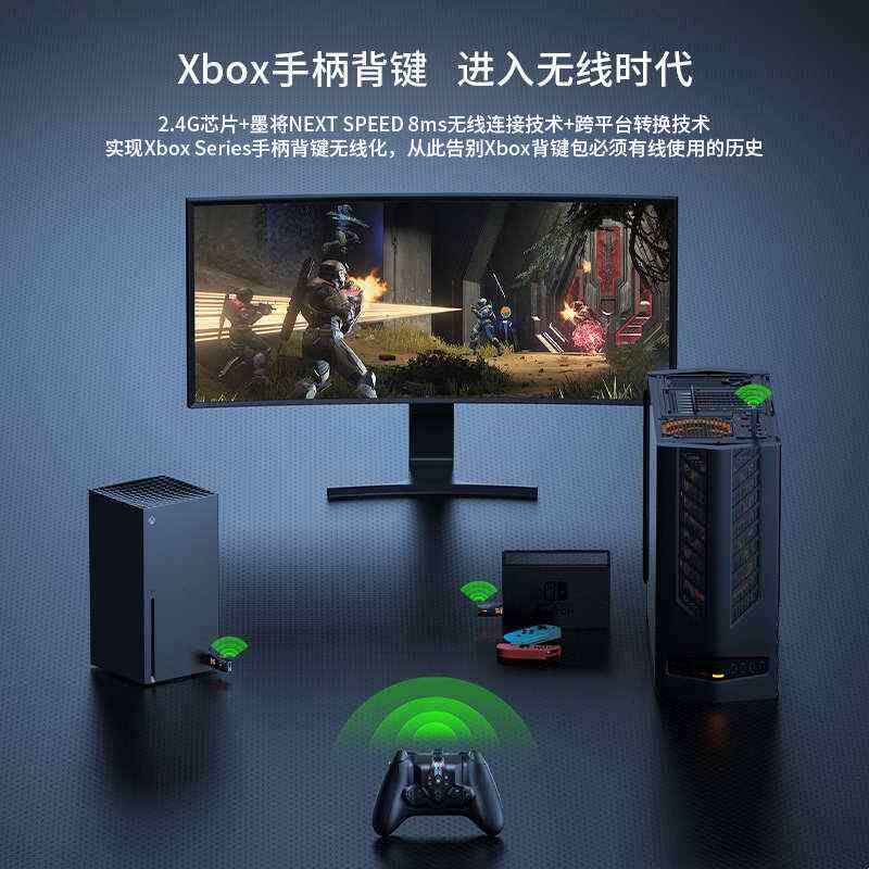 墨将战甲x背键无线xbox接收器Xbox Series手柄专用体感xbox手柄背