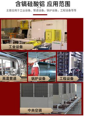 含锆耐高温防火硅酸铝卷毡保温棉耐火棉隔热棉纤维板石棉针刺毯