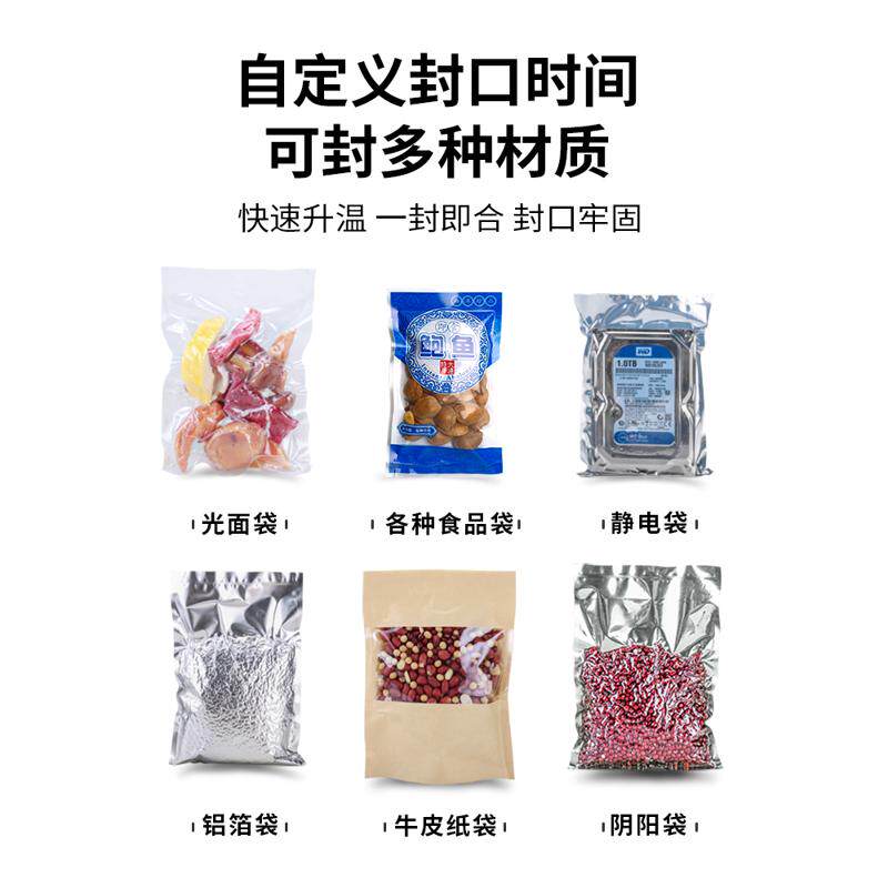 青叶不挑袋真空封口机防静电平面抽商用保鲜食品包装机家用铝箔袋