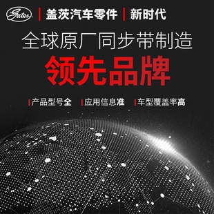 1704 1700 1693 1726发电机皮带 1715 1725 1710 盖茨皮带6PK1690