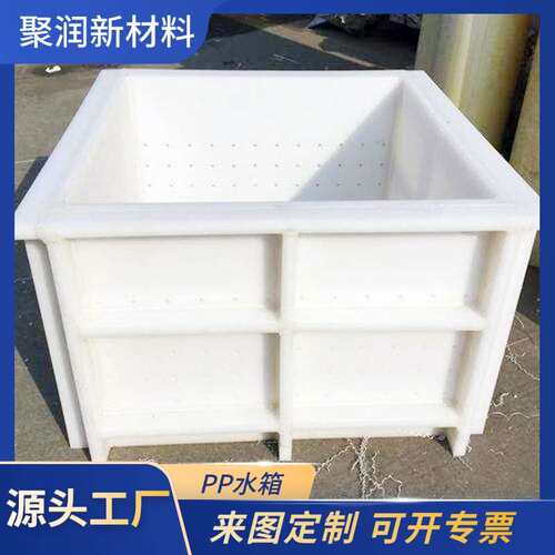 pp塑料水箱 水产养殖pp水箱 防腐 聚丙烯鱼箱鱼池乌龟水蛭养殖箱