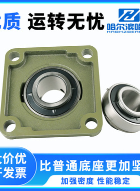 哈尔滨方形外球面带座轴承UCF313 314 315 316 317 318 319 320