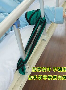 雨其琳病人四肢约束带手腕脚腕床上绑绳上下肢固定带老人束缚带