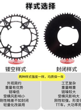 STONEBCD110R2 R7100 UTR8100 DAR9200曲柄牙盘正负齿单盘12速
