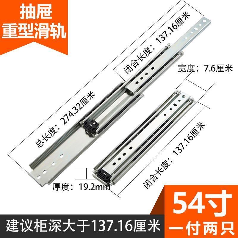 华杏重型滑轨76宽承重滑道侧装房车道轨三节轨大抽屉轨道工业导轨