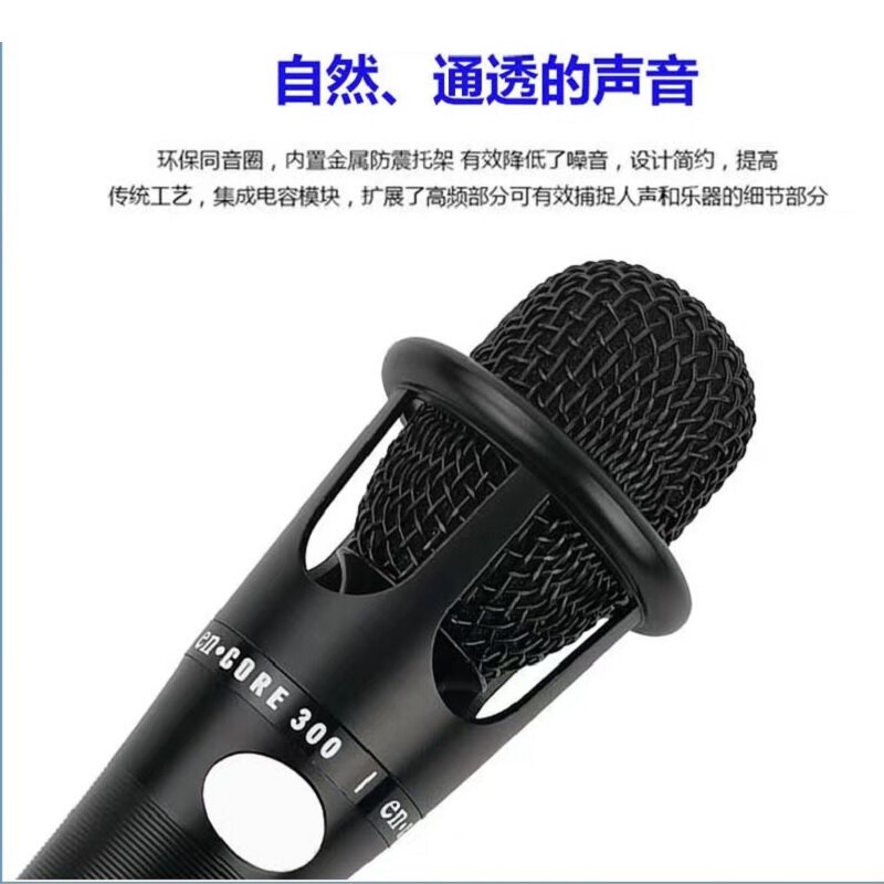 E300手持电容麦克风手机电脑直播声卡全民K歌喊麦聊天单指14芯