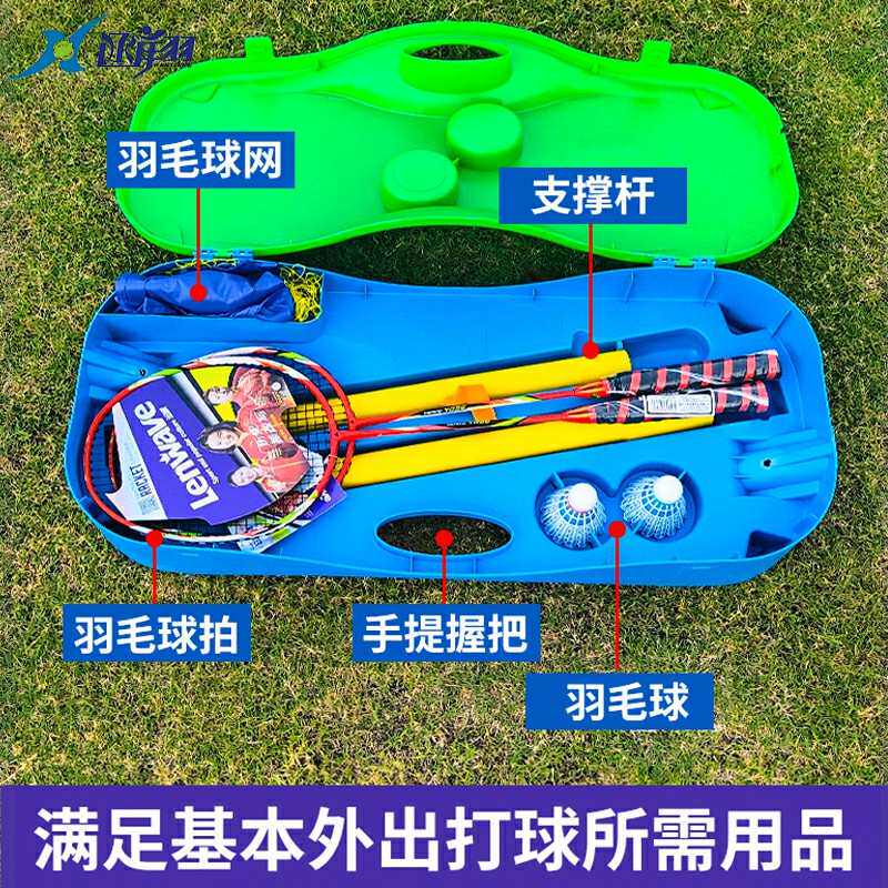 函翔羽毛球网便携式户外标准简易网架折叠移动快开家用拦网支架子